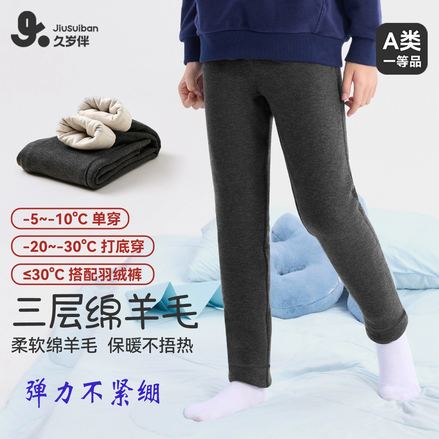 北方一条过冬男童保暖裤弹力透气