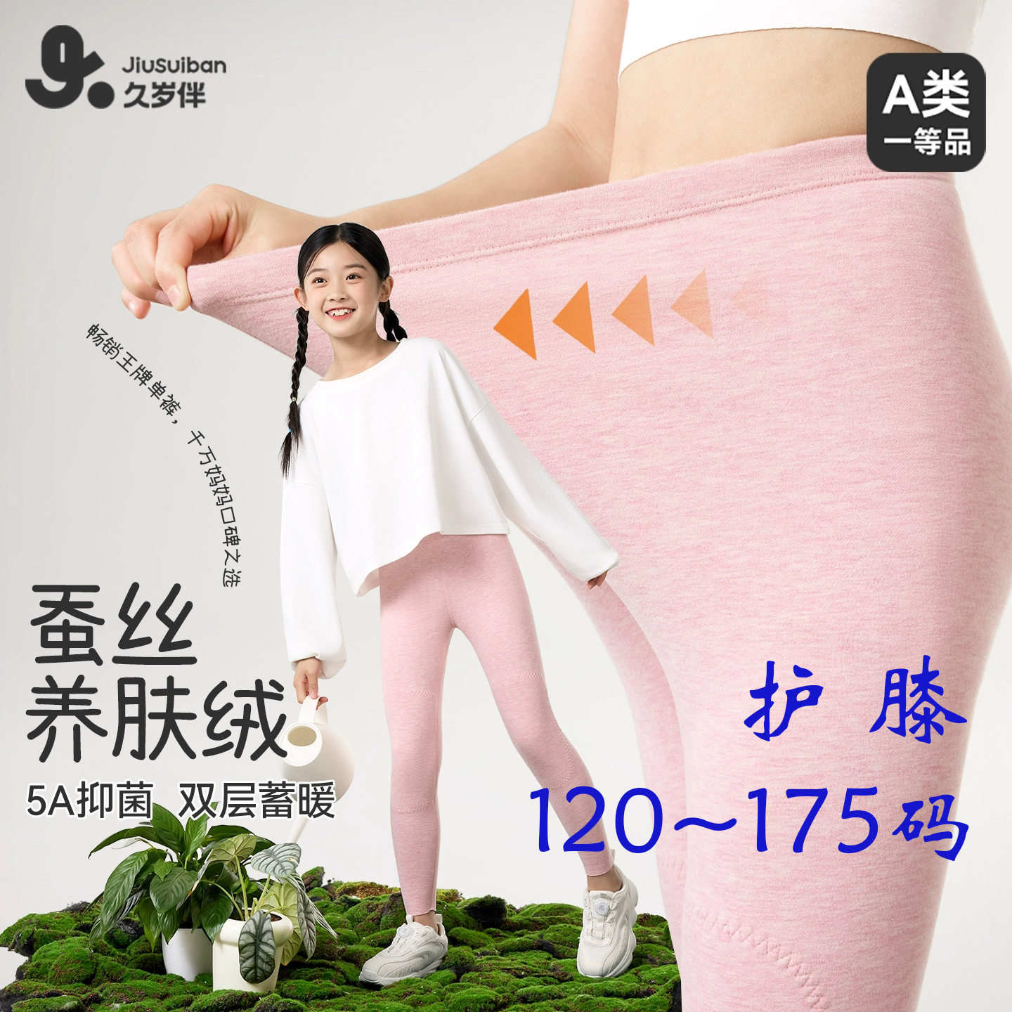 高腰护肚护膝薄款加绒保暖裤女孩