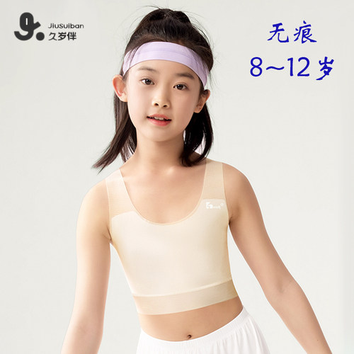 无痕网眼一阶段小学生背心弹力薄