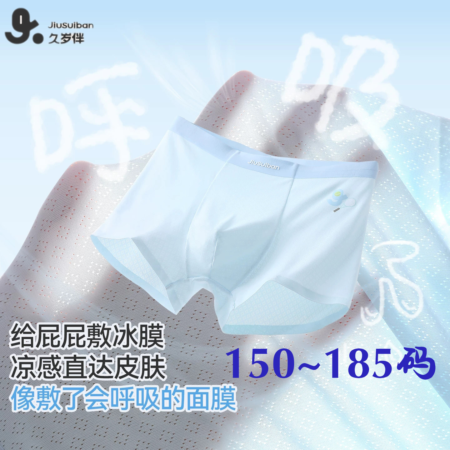 A类抑菌运动内裤不夹屁屁男大童图片