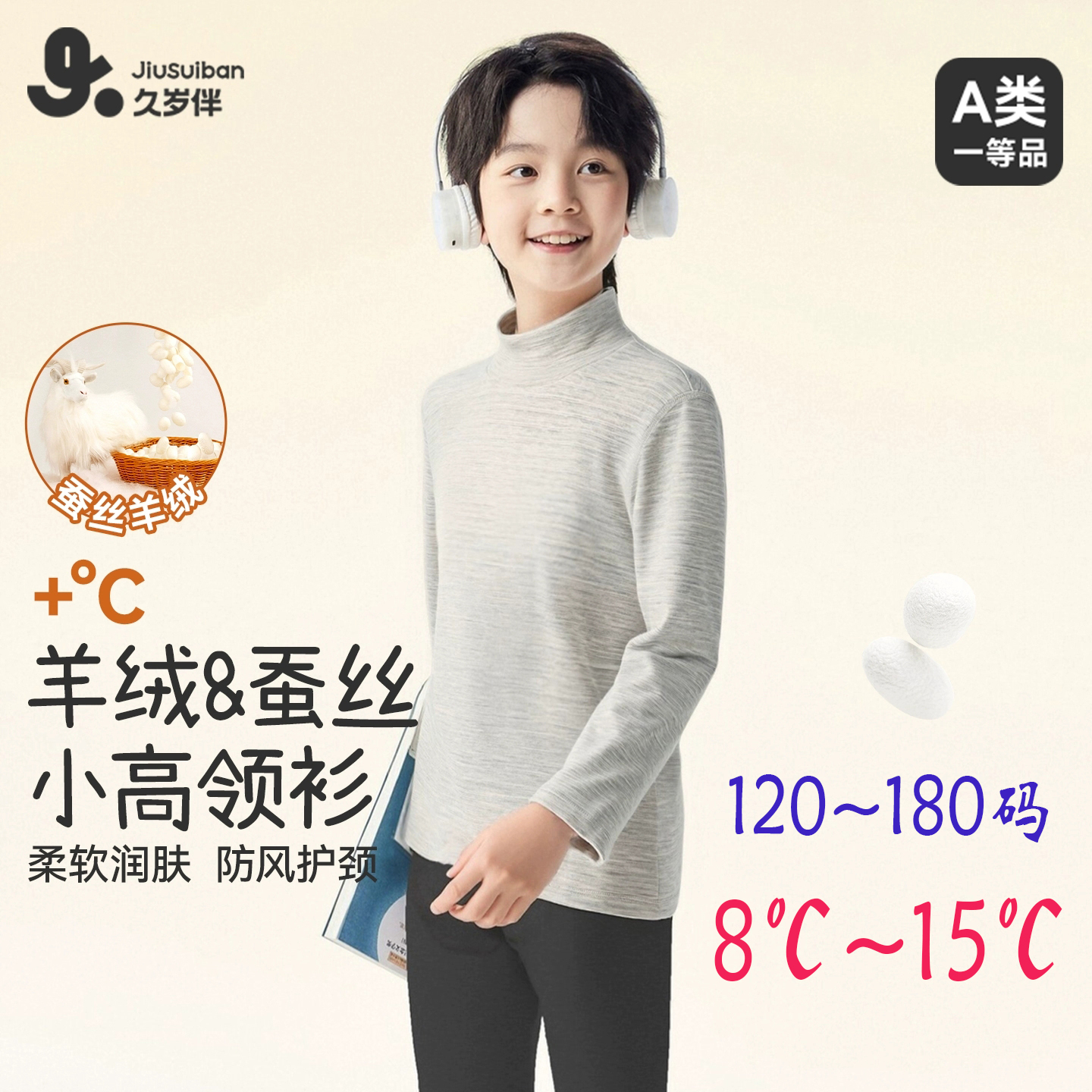 保湿润肤高领保暖秋衣加绒秋冬男