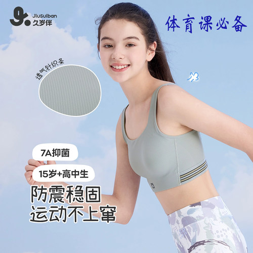 运动内衣防震不上窜U型美背透气