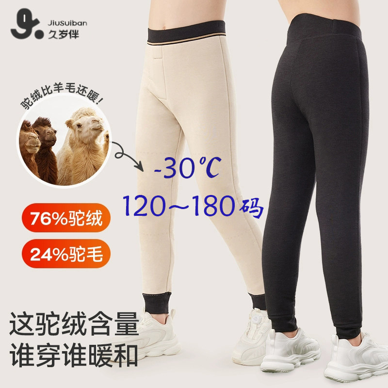 东北过冬骆驼绒四层高腰锁温棉裤
