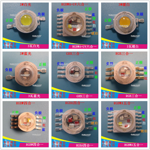 舞台灯光LED帕灯洗墙灯摇头染色灯珠红绿蓝白暖白四合一五六合一