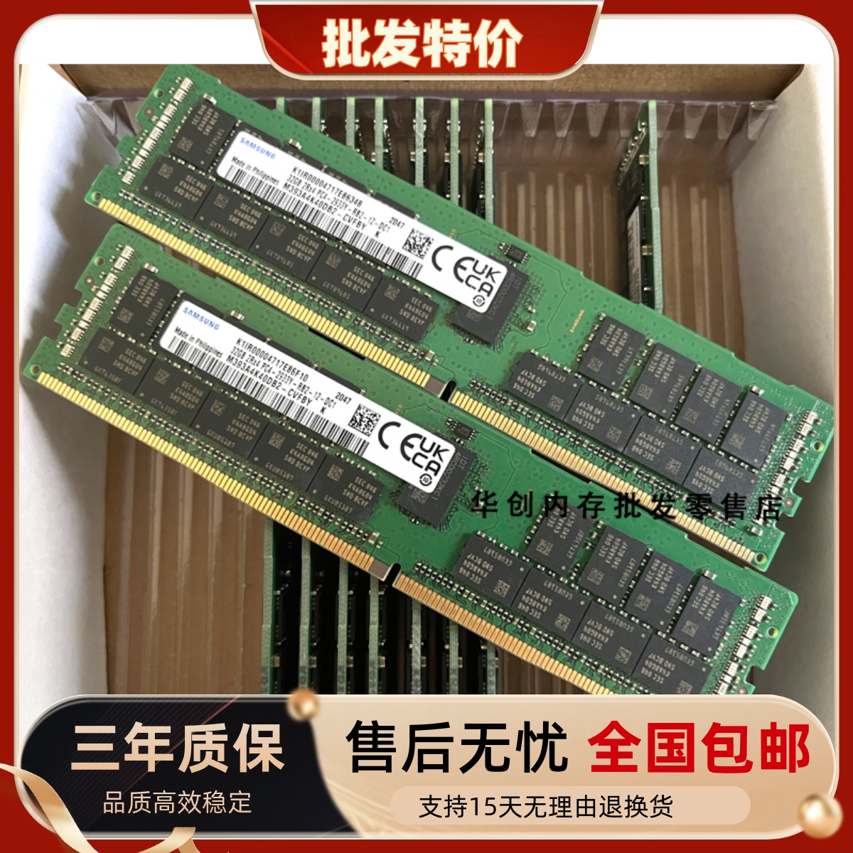 三星 原装 M393A4K40DB2-CVF 32G DDR4 2933 ECC REG服务器内存条