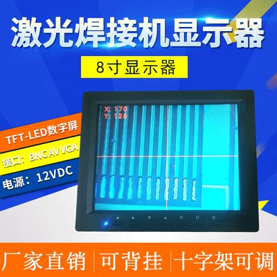 工业屏激光焊机显示器焊字机屏幕