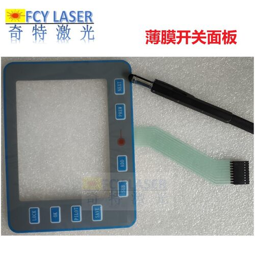 薄膜面板通发激光模具补焊机电源控制器按键面板激光焊机开关面板
