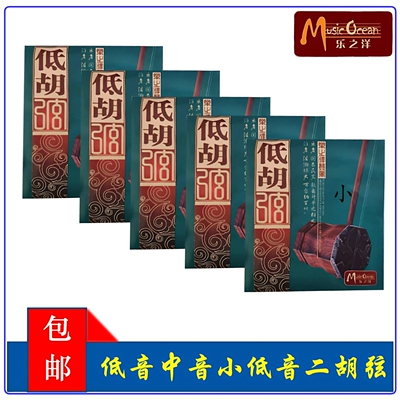 正品内外弦专业大中小低配件通用