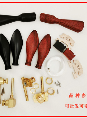 马头琴配件马头琴拉弦板琴轴马头琴铜轴马头琴上下码马头琴弦尾绳