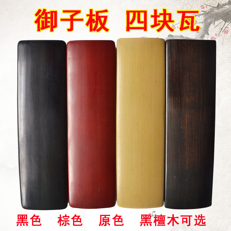 包邮竹子御子板 太平歌词 手玉子板 4片 四块瓦 快板 相声 手御子