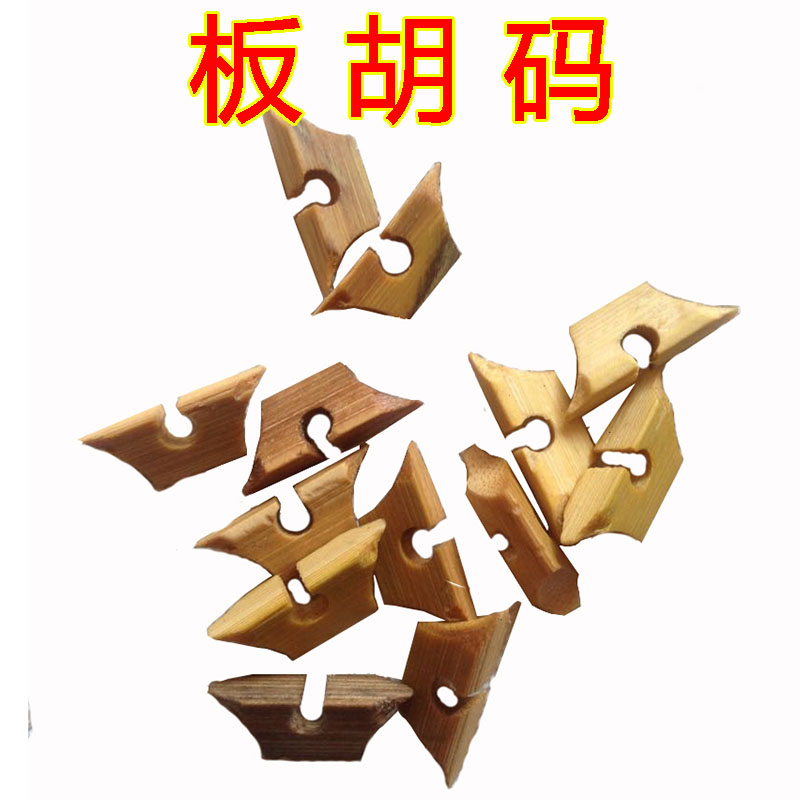 板胡码竹制音码乐器配件专业琴码