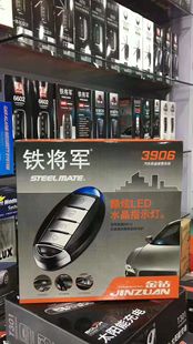 金钻3906炫酷LED水晶指示灯报警器 铁将军汽车防盗器 防水遥控器