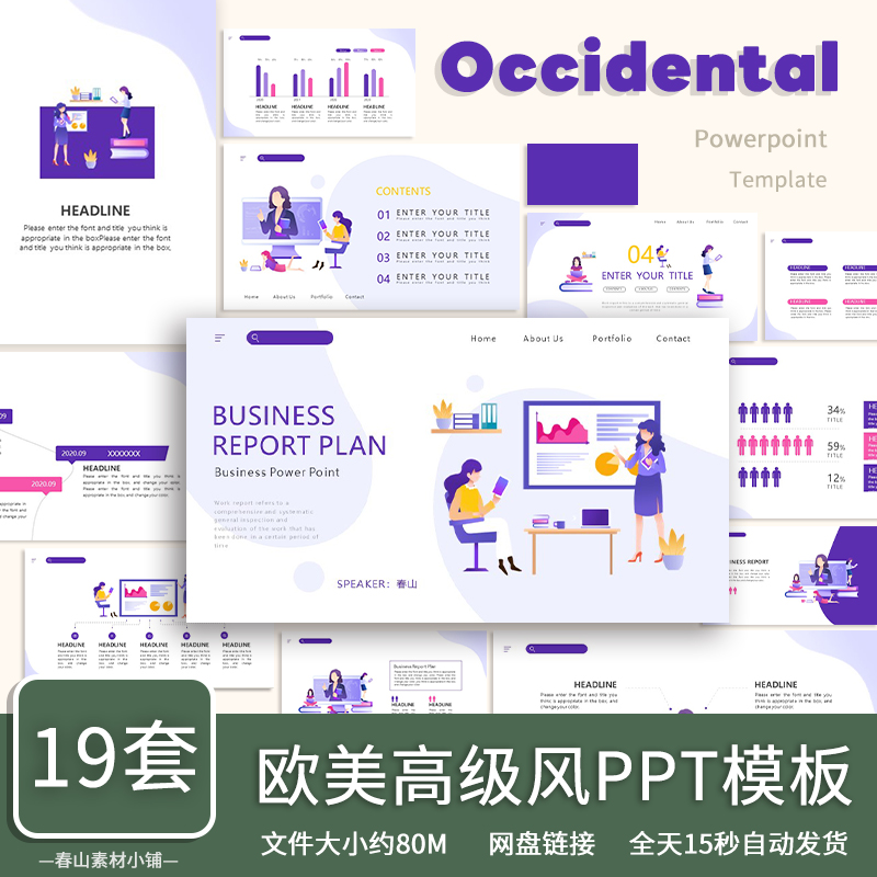 欧美风国外时尚极简黑白风格动态ppt企业工作汇报总结PPT模板