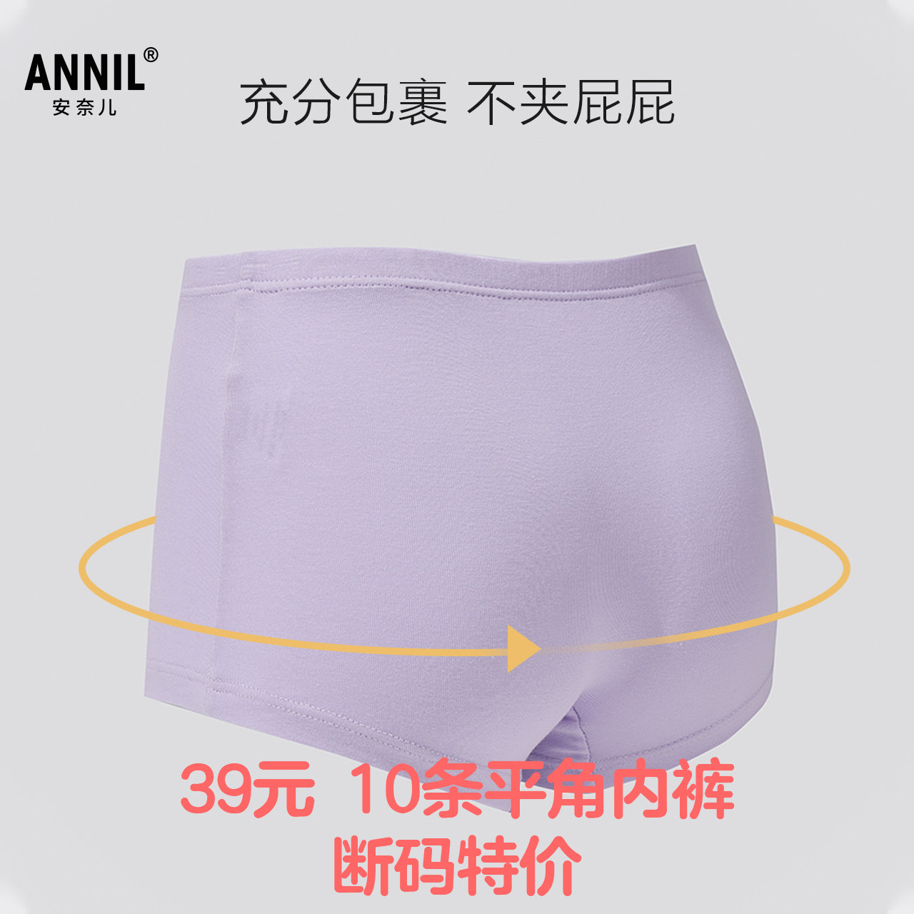 安奈儿莫代尔平角内裤女童图片