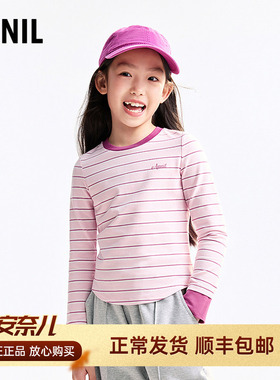 安奈儿女童装圆领长袖T恤衫2025秋新款条纹休闲打底上衣甜酷百搭