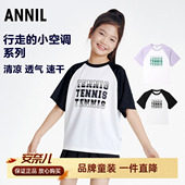 上衣半袖 安奈儿男女童装 新款 薄针织衫 圆领速干短袖 T恤2024夏季