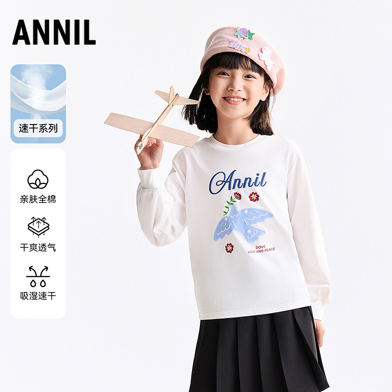 安奈儿女童纯棉圆领长袖T恤速干2025秋新款休闲打底柔软上衣百搭