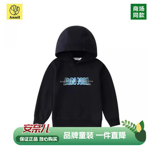 安奈儿男女童带帽长袖卫衣春秋季款休闲纯色有帽不可拆