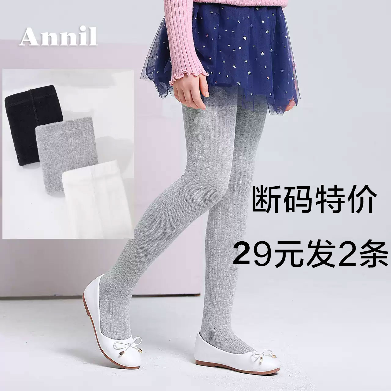 Annil/安奈儿裤袜舞蹈袜休闲春秋