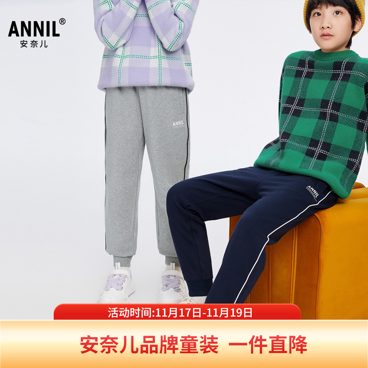 安奈儿针织运动长裤单裤