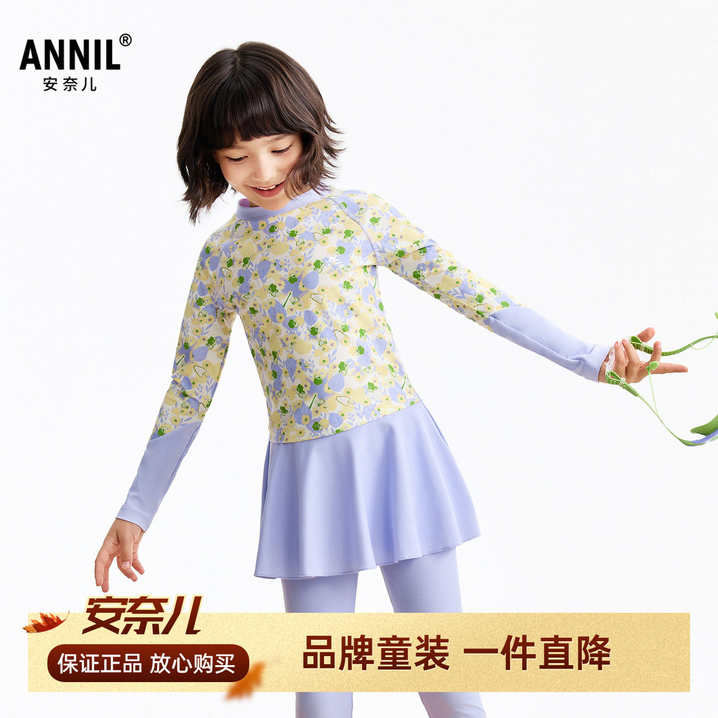 安奈儿女童装分体式游泳衣裙裤帽套装2026夏新款甜美弹力沙滩度假