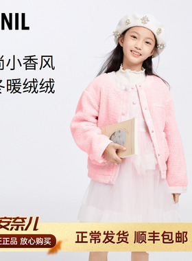 安奈儿女童装针织外套2023冬新款毛绒保暖上衣百搭小香风甜美优雅