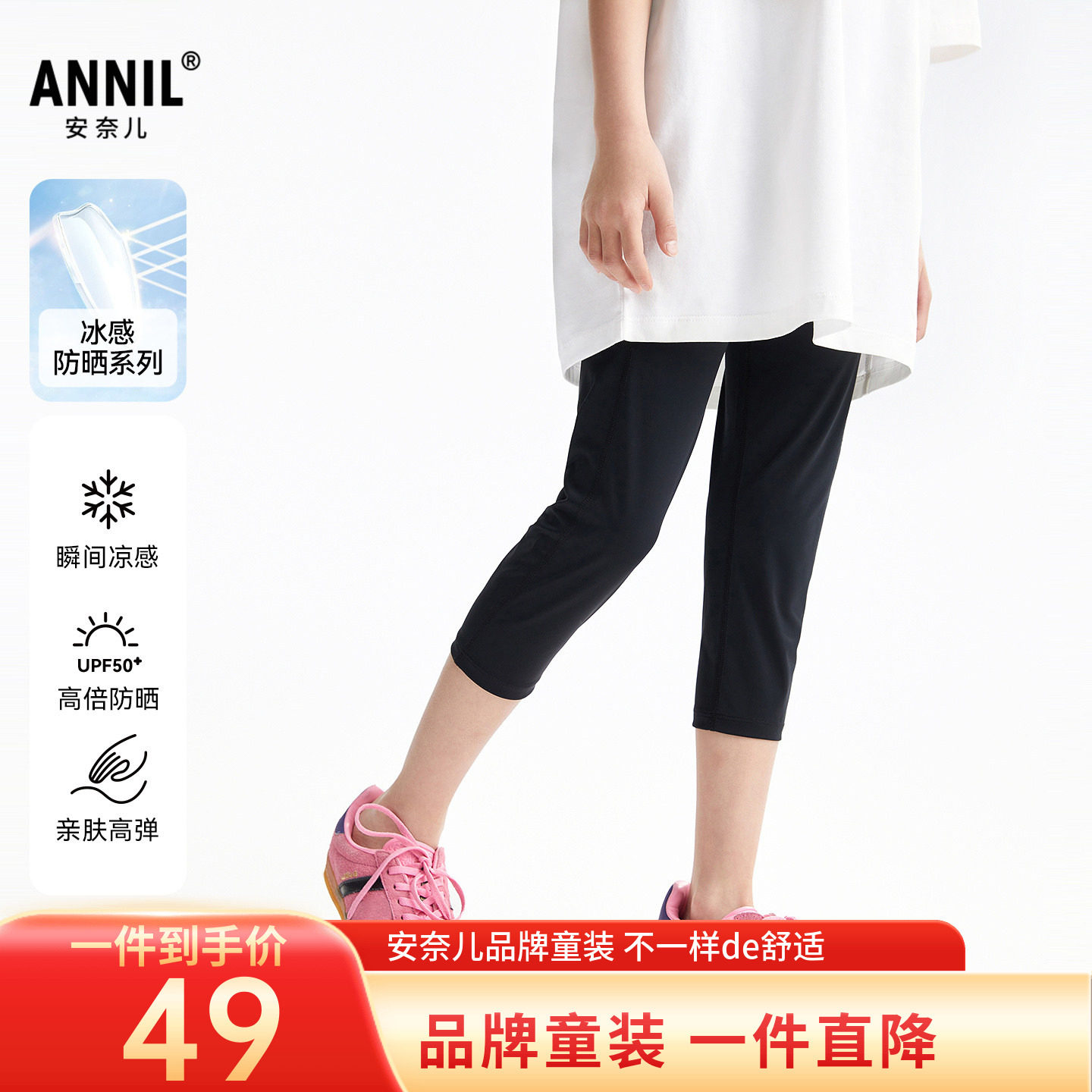 安奈儿女童装打底七分裤2026夏新款修身弹力休闲运动裤轻薄瑜伽裤
