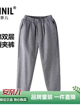 安奈儿男大童装纯棉双层运动夹裤针织休闲春秋款保暖舒适长裤