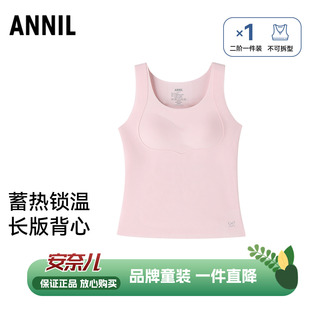 安奈儿女童装背心长版内衣2025冬新款二阶段发育期保暖文胸衣弹力