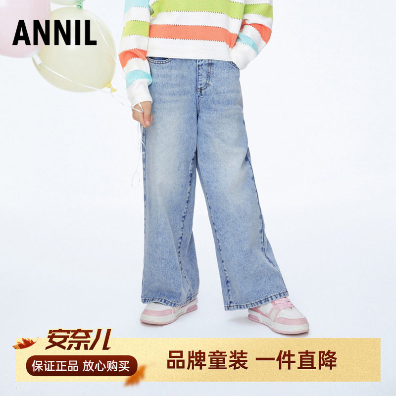 商场同款安奈儿女童装全腰牛仔单裤2024春季新款休闲阔腿长裤百搭,童装/婴儿装/亲子装,儿童牛仔裤,淘宝优惠券,粉丝福利购,淘宝优惠卷