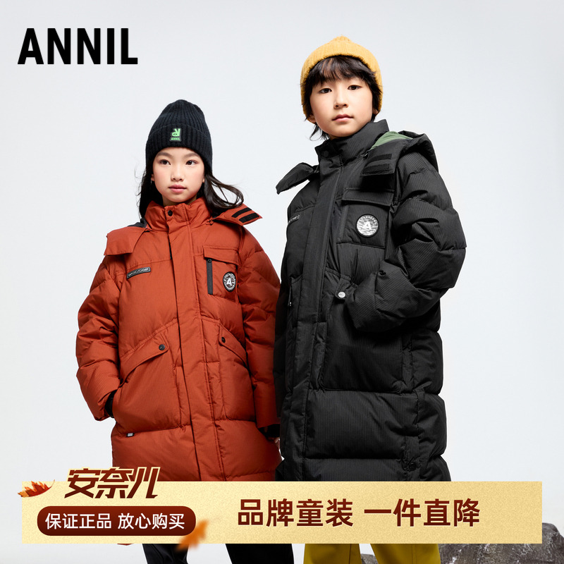 170码安奈儿男女童长款羽绒服2024冬新款过膝防寒防风保暖加厚
