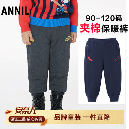 安奈儿男小童针织棉裤夹棉