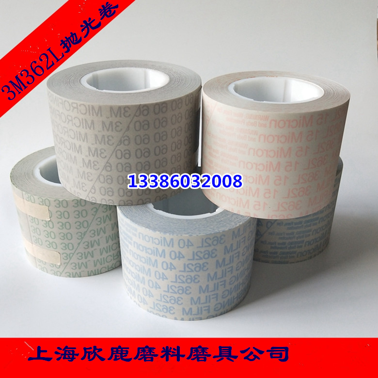 3M362L精密砂带精密研磨卷曲轴镜面抛光带