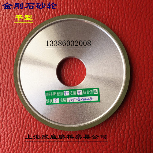 树脂金刚石砂轮平型金刚石砂轮RVD P125x8x32x4mm 150目