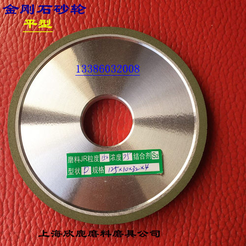 树脂金刚石砂轮平型金刚石砂轮RVD P125x10x32x4mm 150目