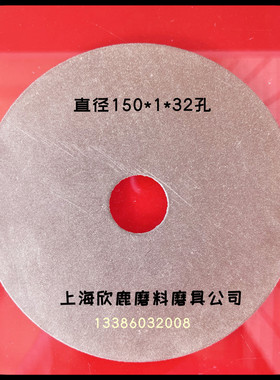 厂家直销红色橡胶薄片树脂超薄切片不锈钢钨钼金属割片150*1*32mm