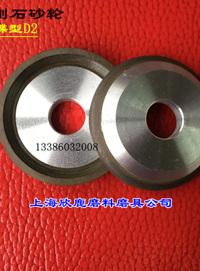 现货金刚石树脂砂轮碟型金刚石砂轮 RVD D2 100*20孔*150#
