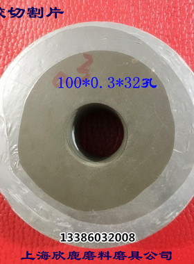 厂家直销橡胶薄片玻璃石英管专用切割片100*0.3*32mm灰色