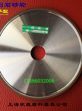 树脂金刚石砂轮平型金刚石砂轮RVD P200x10x32X4mm 150目