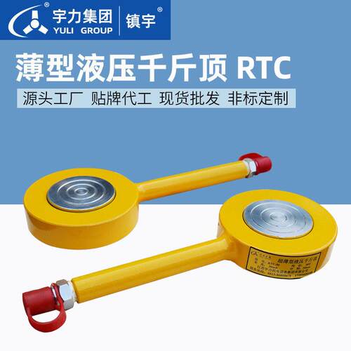 薄型液压千斤顶RTC作用5吨10T50T100T200T同步液压油缸宇力集团