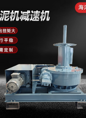 海洋传动中心传动刮泥机专用蜗轮减速机JWZ浓密机减速机实力厂家