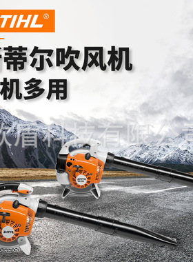 德国斯蒂尔STIHL背负吹风机BR600消防灭火吹风机树叶清理吹雪机