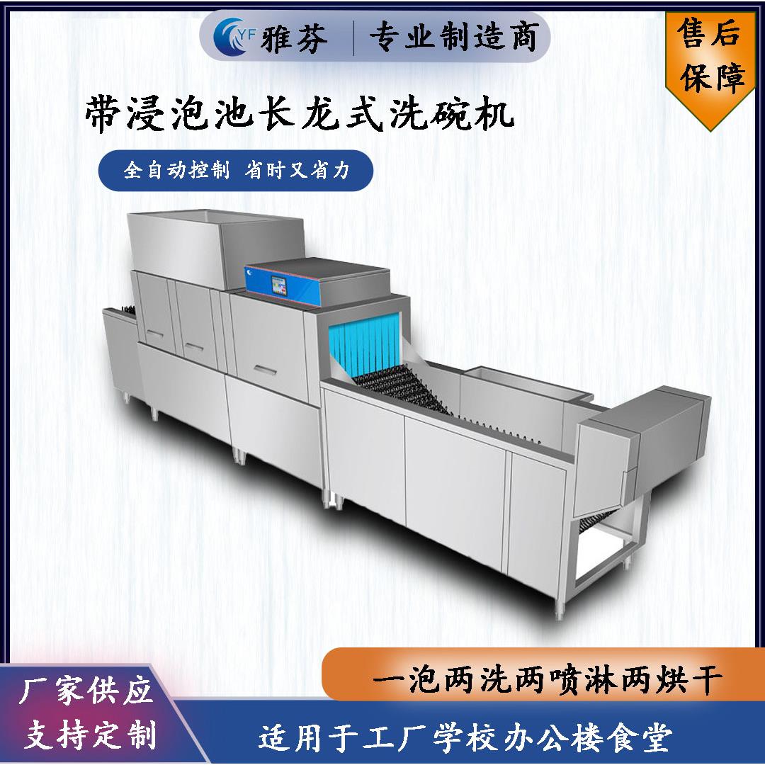 长龙式商用洗碗机推荐 学校酒店大型餐厅全自动刷碗碟专用机器
