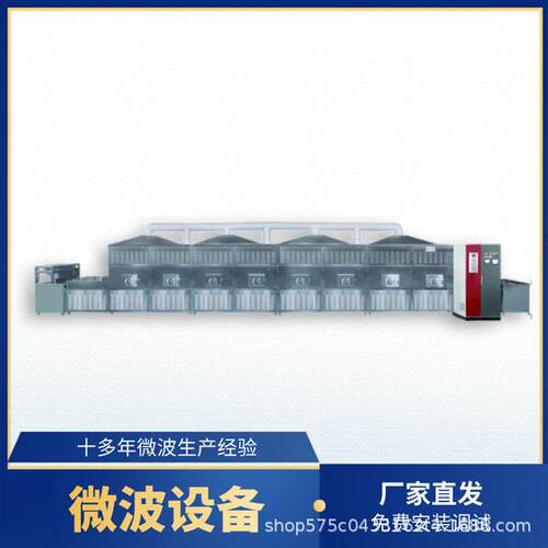 斯迈调味品尔lw-30道炉花椒黑椒微波杀菌生产线隧流水线胡式效率