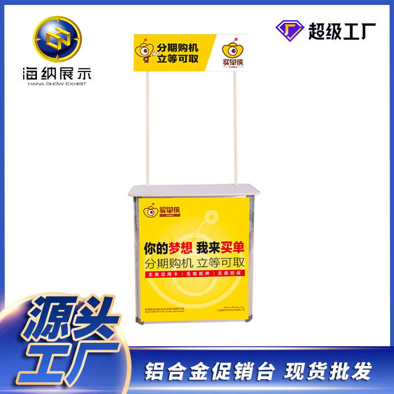 铝框超市  陈列 展示画面试吃展示台促销制作折叠桌广告架子含,商业/办公家具,促销架/促销车/摊位架,淘宝优惠券,粉丝福利购,淘宝优惠卷