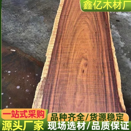 南美酸枝 原木板材 南美白酸枝  阔变豆 瓦城白酸枝 墨西哥白酸枝