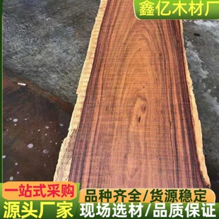 阔变豆 南美酸枝 原木板材 南美白酸枝 墨西哥白酸枝 瓦城白酸枝
