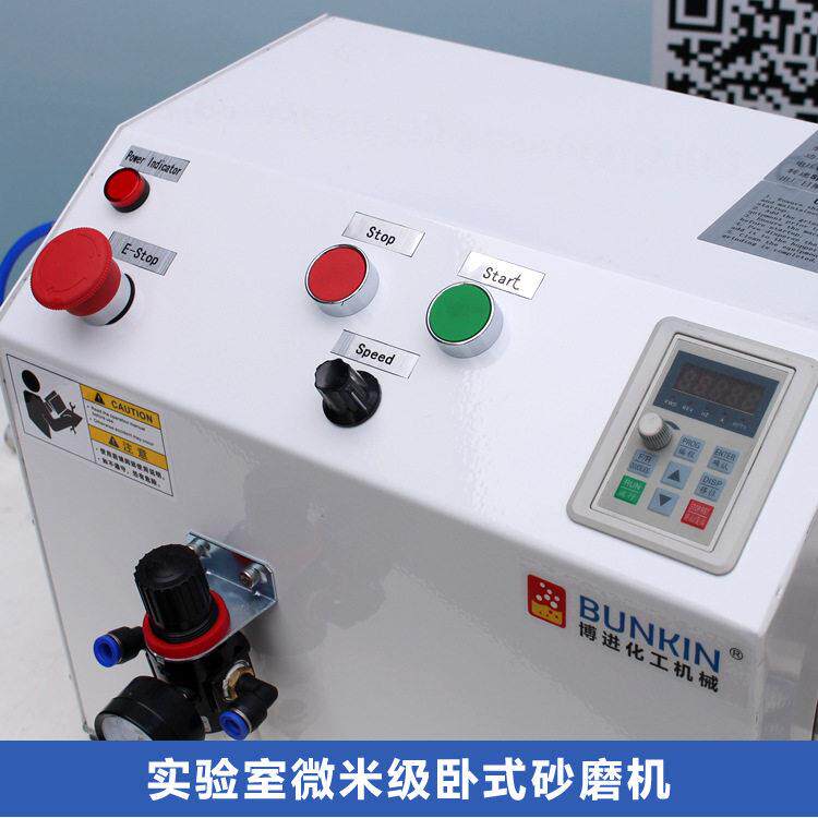 应0.5室L-3供L实验微米级卧导式砂磨机半体785电池浆料卧式砂磨机