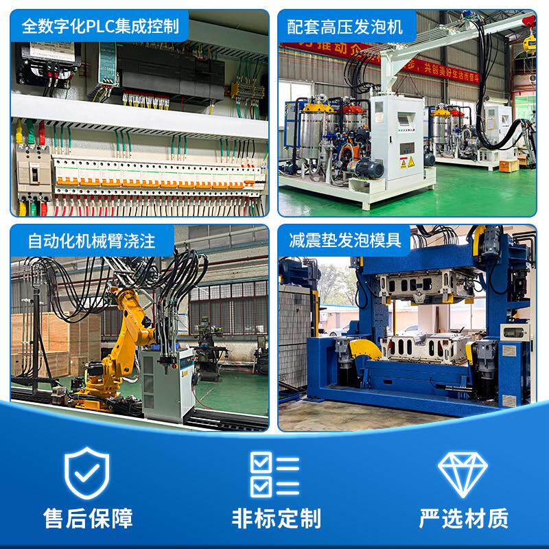 汽车隔音垫轨道式全动高压模发自泡机567浇注发泡具定制设产备生