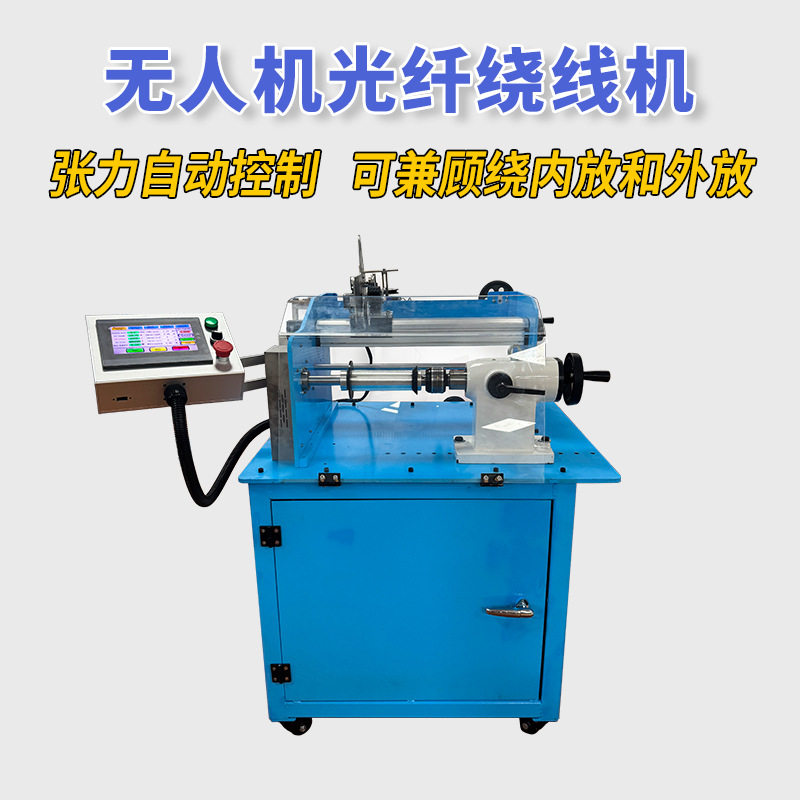 无人机光纤内放线滴胶绕线一体机器放线单边层加平行卷排线绞线,五金/工具,剥线机,淘宝优惠券,粉丝福利购,淘宝优惠卷